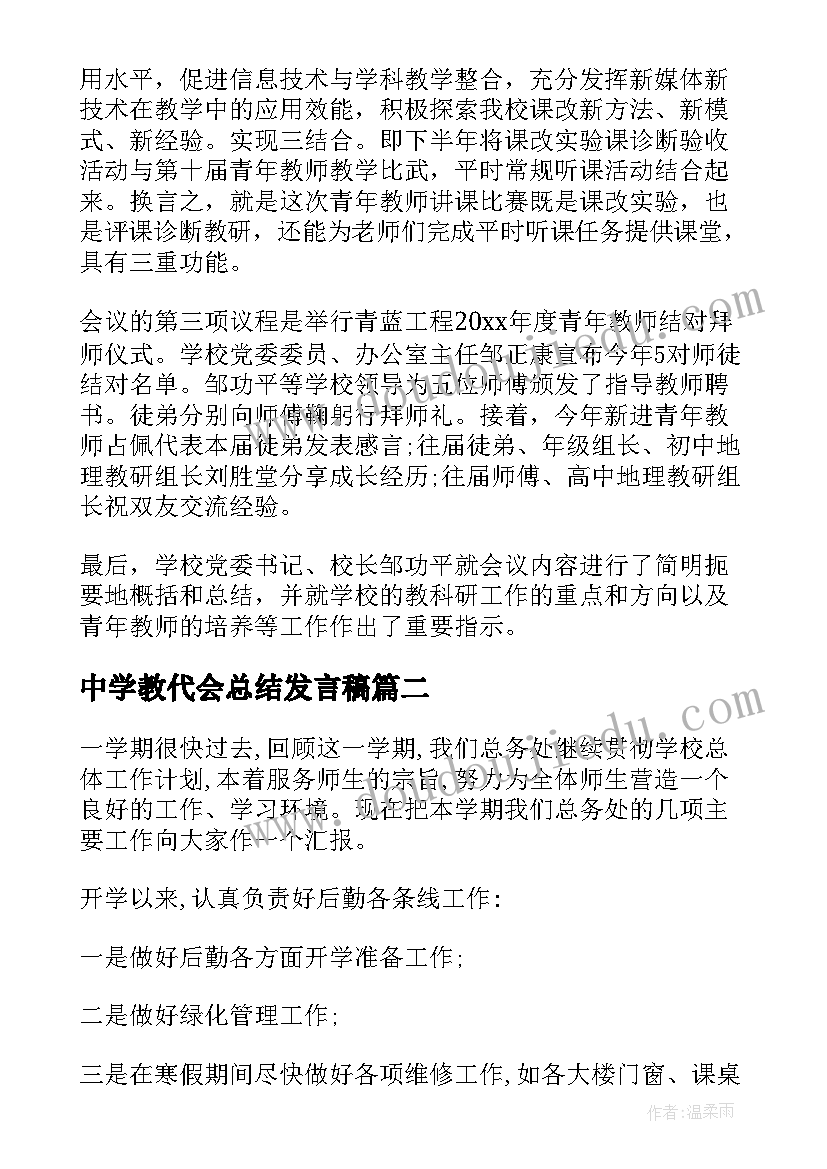 小学语文老师专业发展计划表 小学语文教师个人年度专业发展计划(优秀5篇)