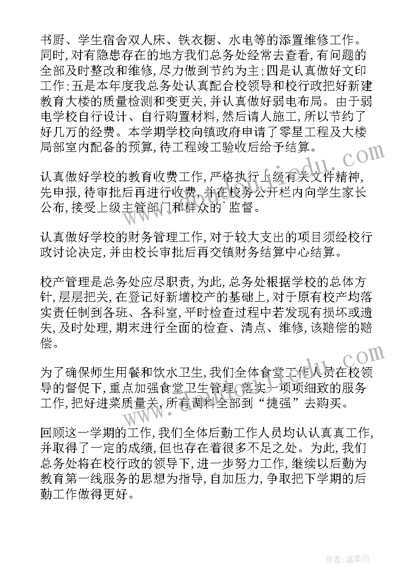 小学语文老师专业发展计划表 小学语文教师个人年度专业发展计划(优秀5篇)