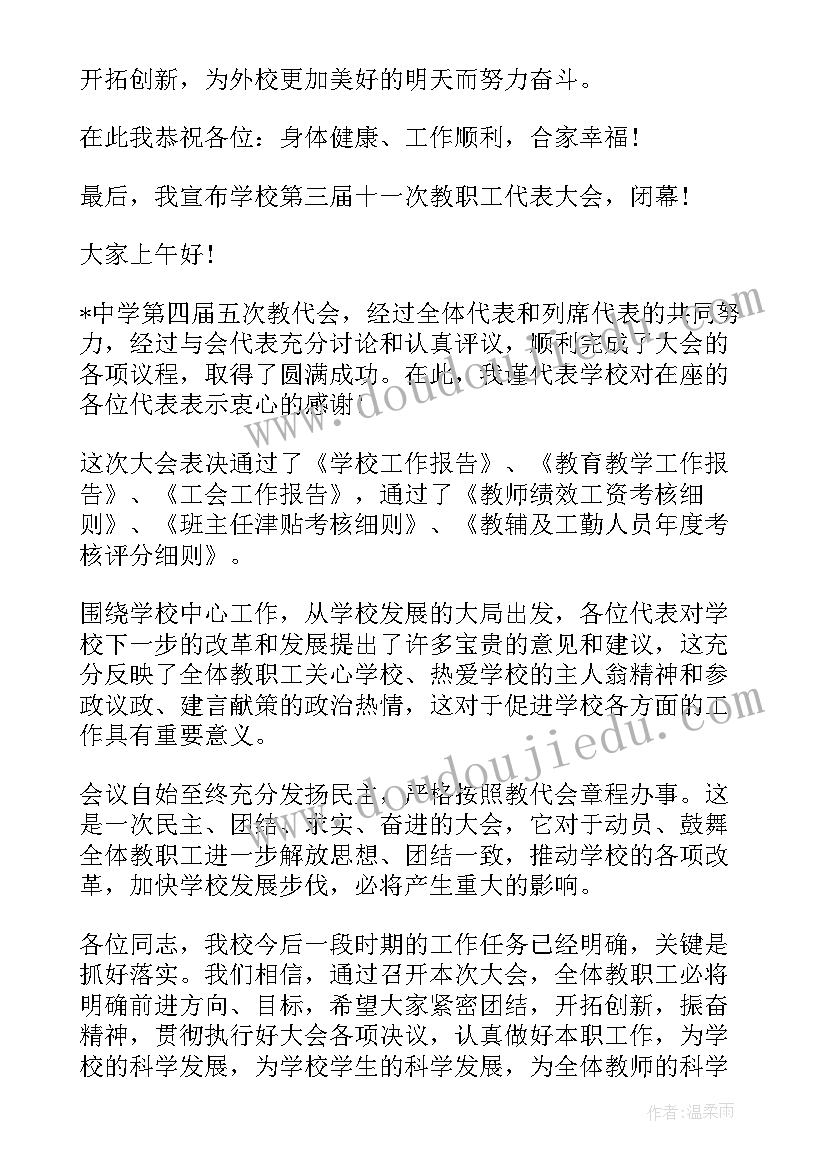 小学语文老师专业发展计划表 小学语文教师个人年度专业发展计划(优秀5篇)