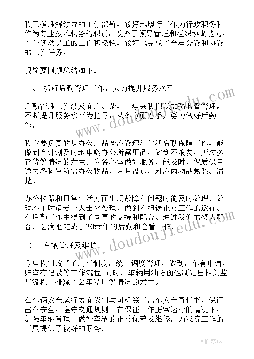 最新平调后工作总结 乐府诗李白清平调·其一(模板9篇)