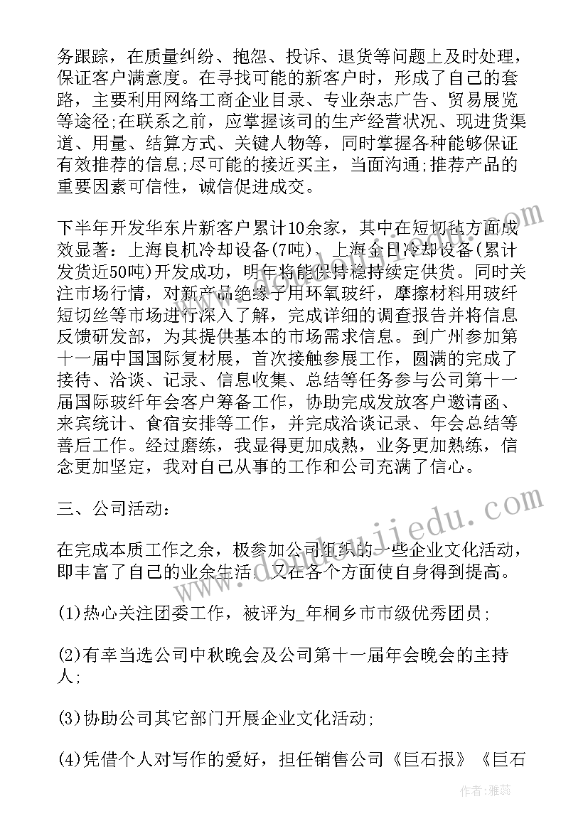 最新重点工作督办情况通报 公司个人重点工作总结(汇总10篇)