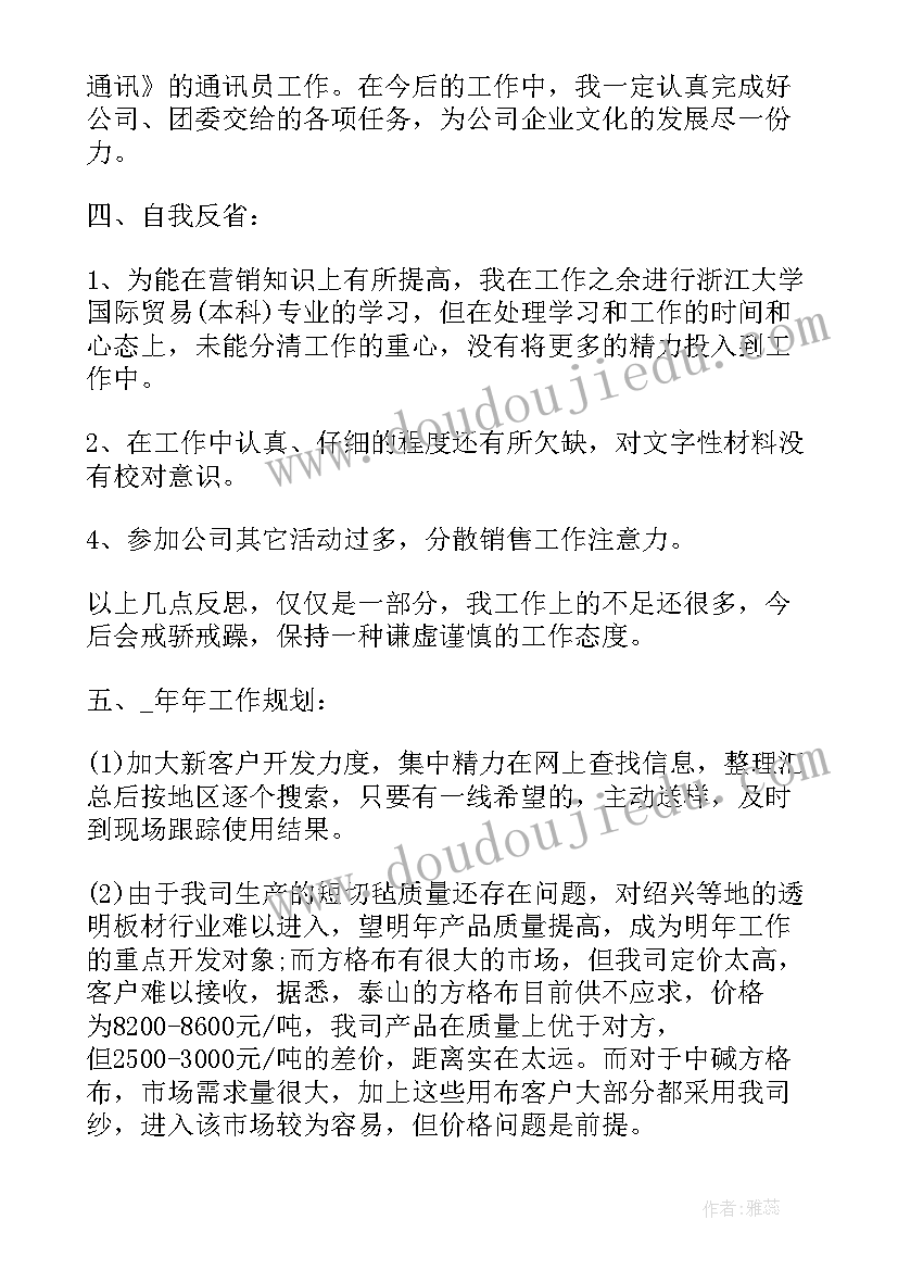 最新重点工作督办情况通报 公司个人重点工作总结(汇总10篇)