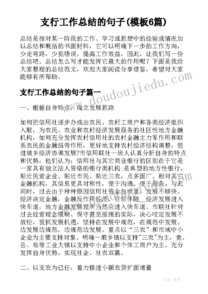 三方协议公司(通用8篇)