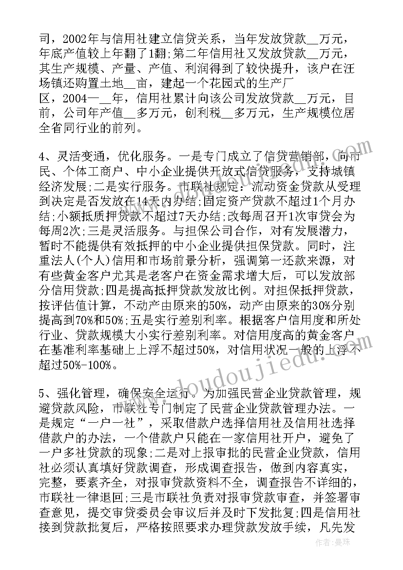 三方协议公司(通用8篇)