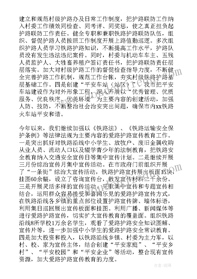 最新铁路工匠精神感悟 铁路工匠先进事迹材料(优质9篇)