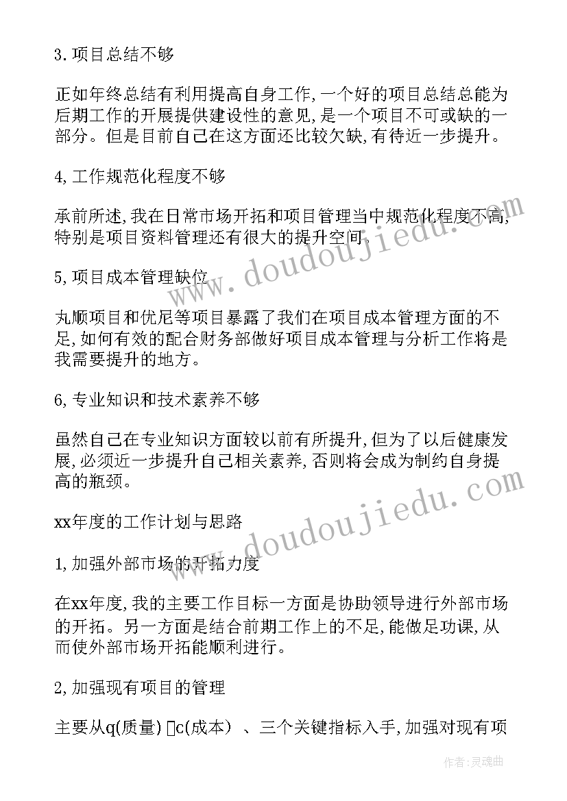 2023年模具总结工作报告表(优质5篇)