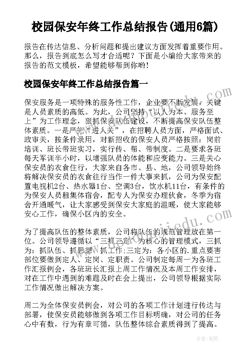 2023年上课打闹检讨书(实用5篇)