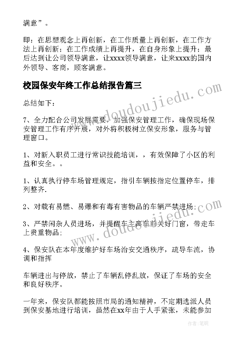 2023年上课打闹检讨书(实用5篇)