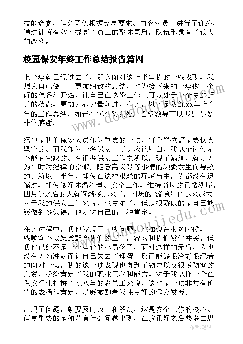 2023年上课打闹检讨书(实用5篇)