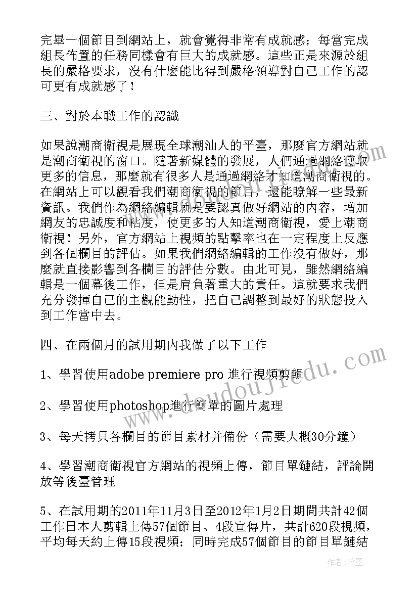 短视频部工作总结 文案短视频(实用5篇)