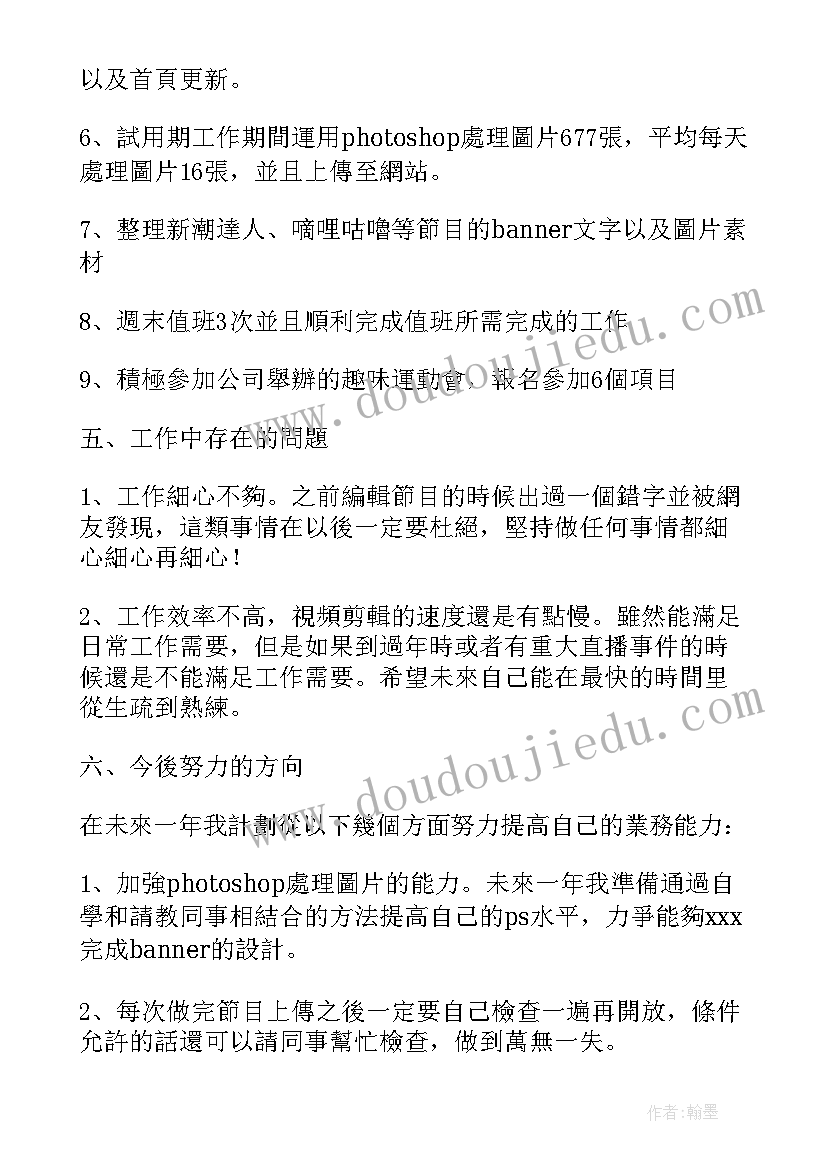 短视频部工作总结 文案短视频(实用5篇)