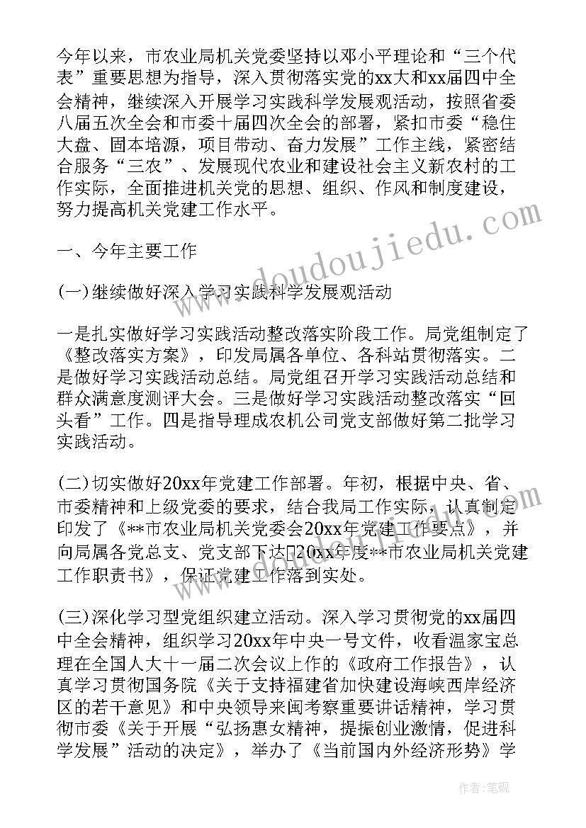 美丽之家工作总结 钻石之家工作总结(优质10篇)