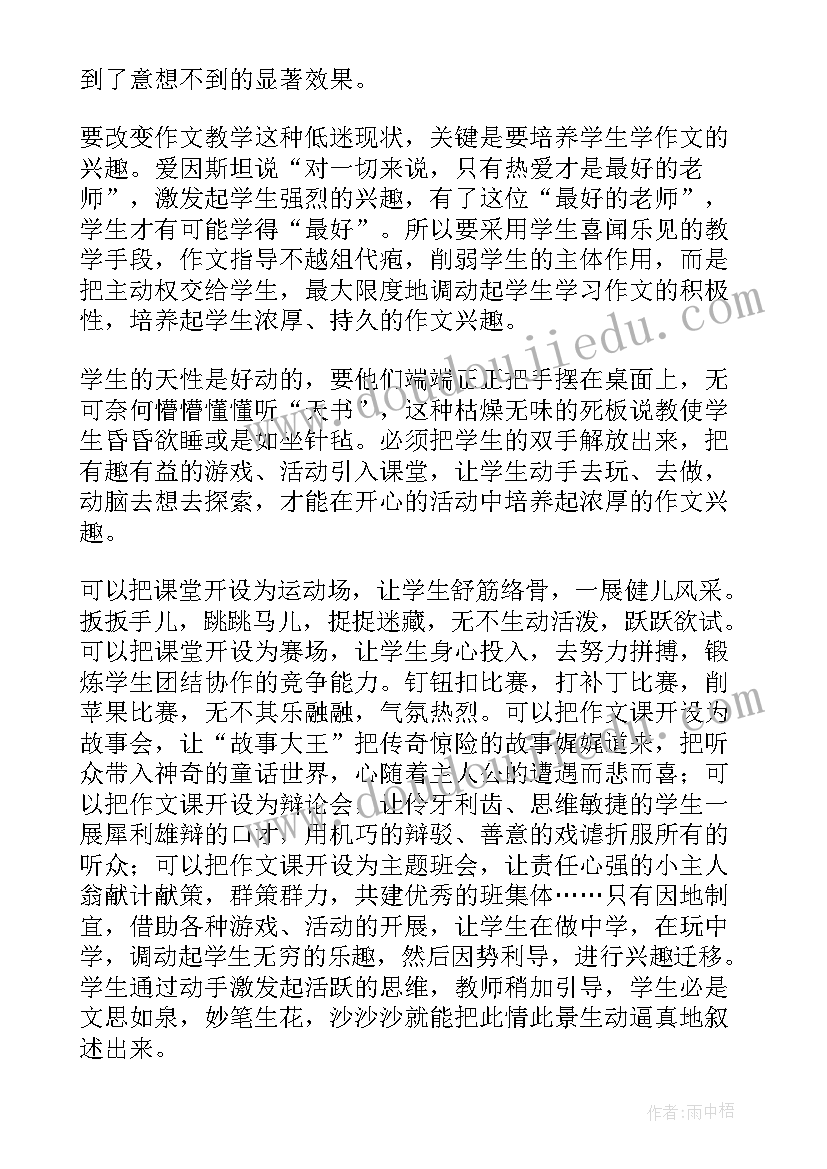 最新工作总结中工作能力强 教师业务能力工作总结(汇总10篇)