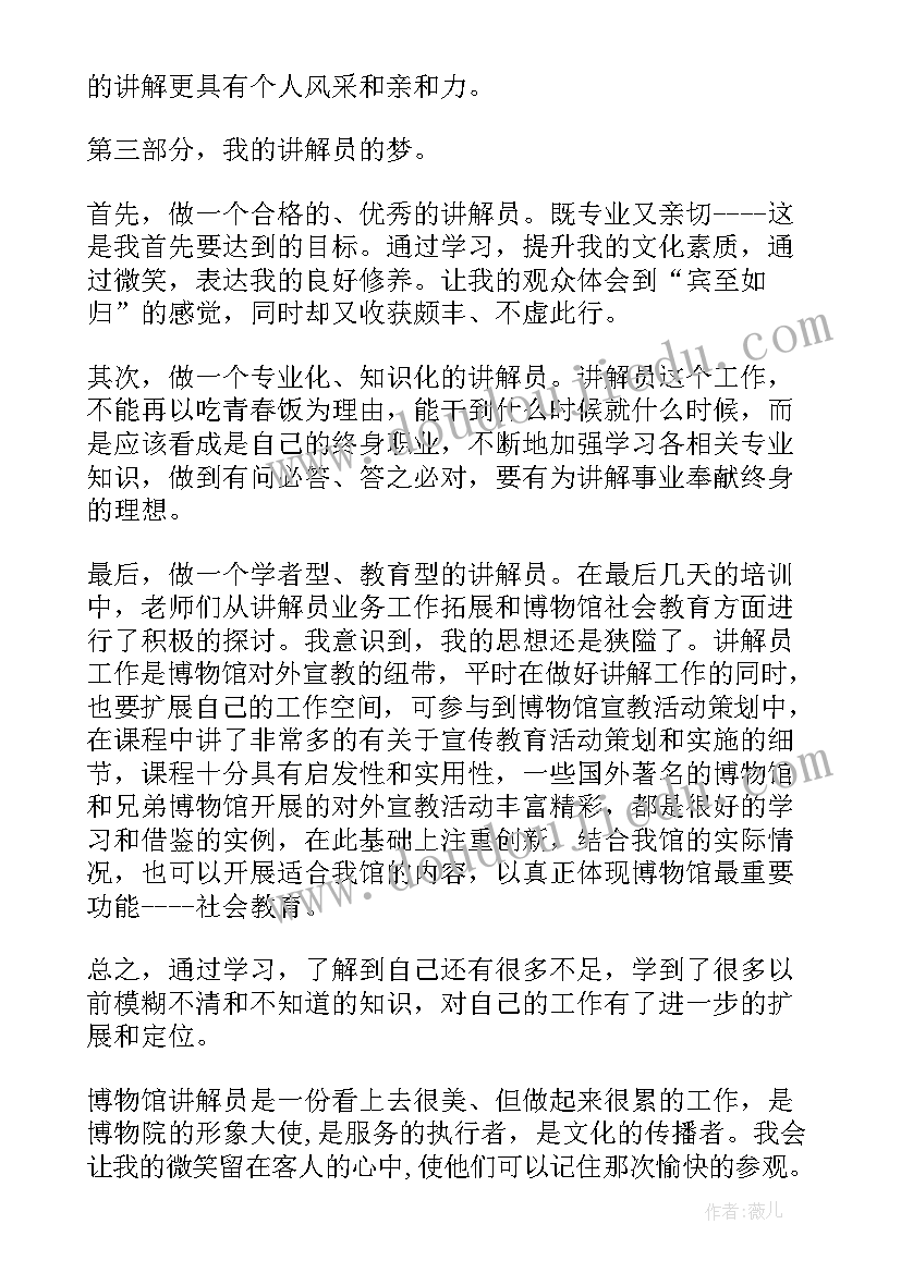 2023年辅警培训教育心得体会(大全7篇)