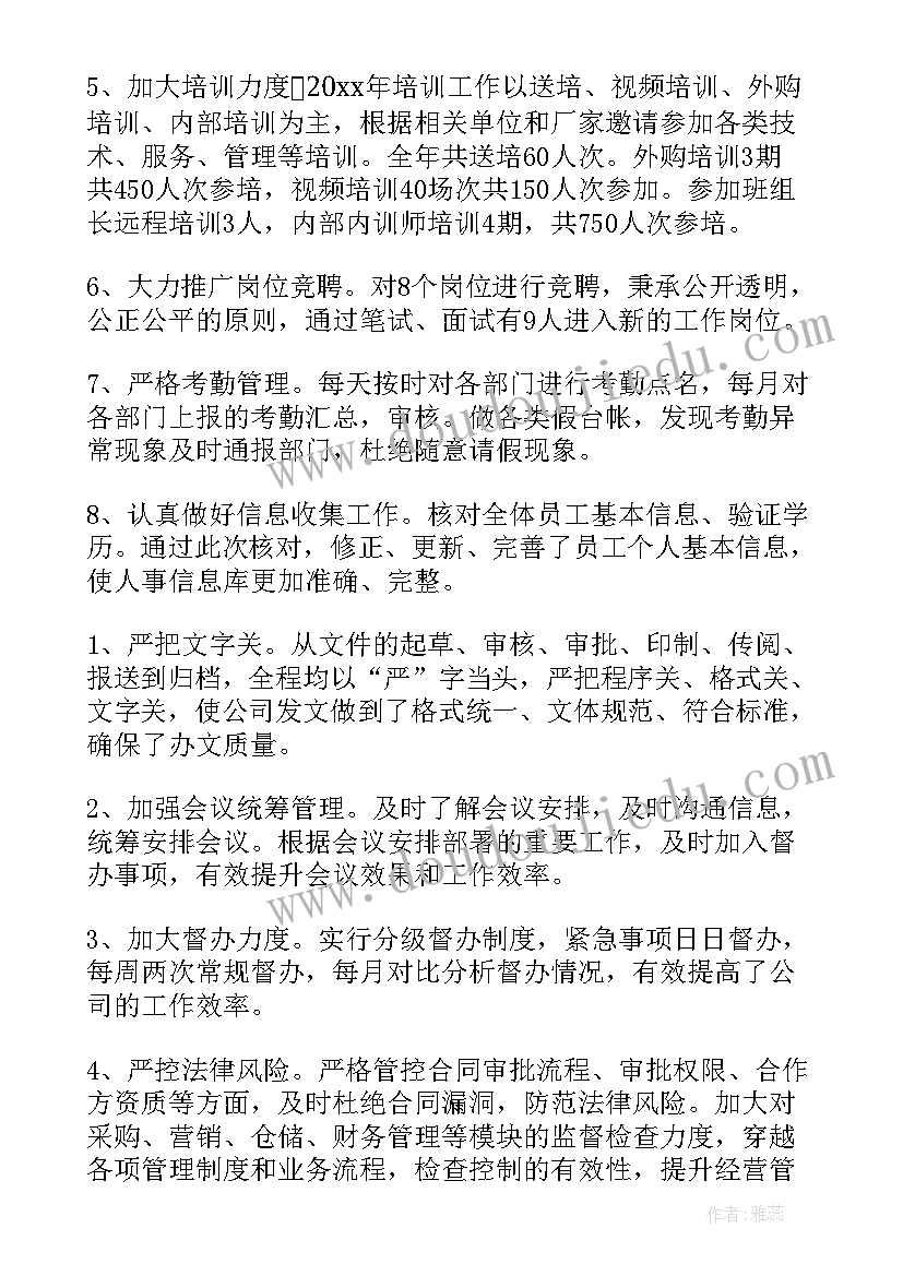 最新注塑经理年终工作总结报告 经理年终工作总结(实用7篇)