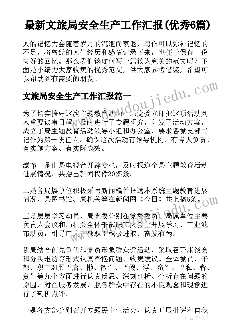 2023年初中学生综合素质教师评语(优秀6篇)