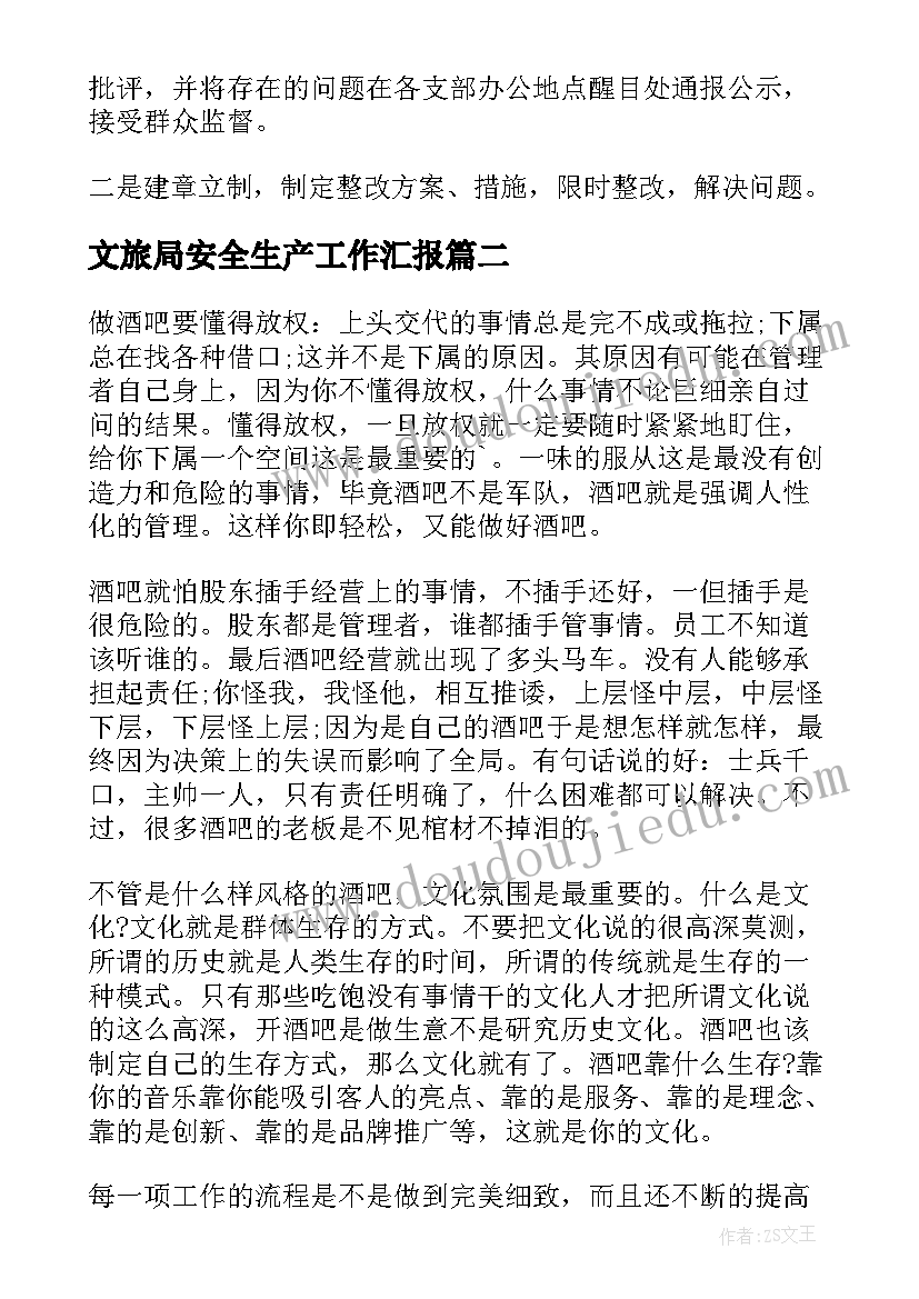 2023年初中学生综合素质教师评语(优秀6篇)