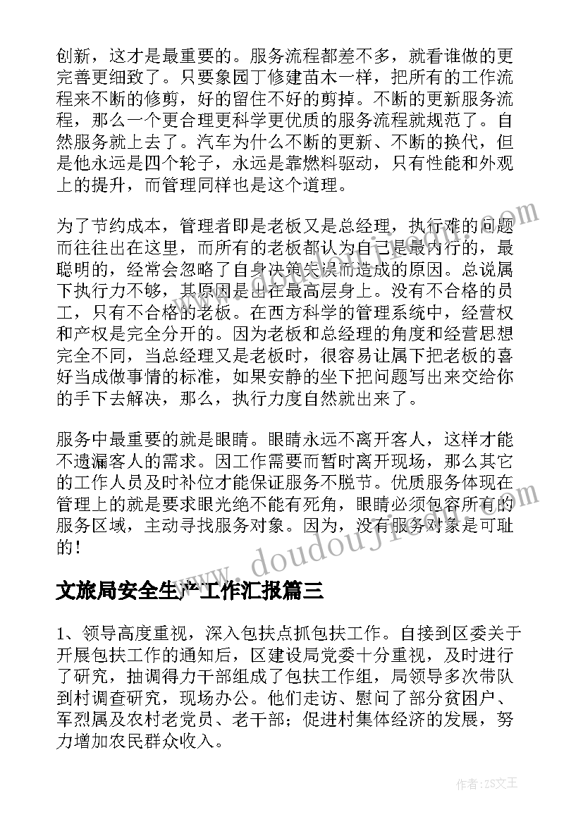 2023年初中学生综合素质教师评语(优秀6篇)