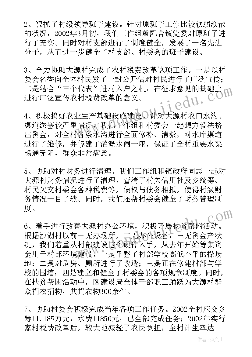 2023年初中学生综合素质教师评语(优秀6篇)