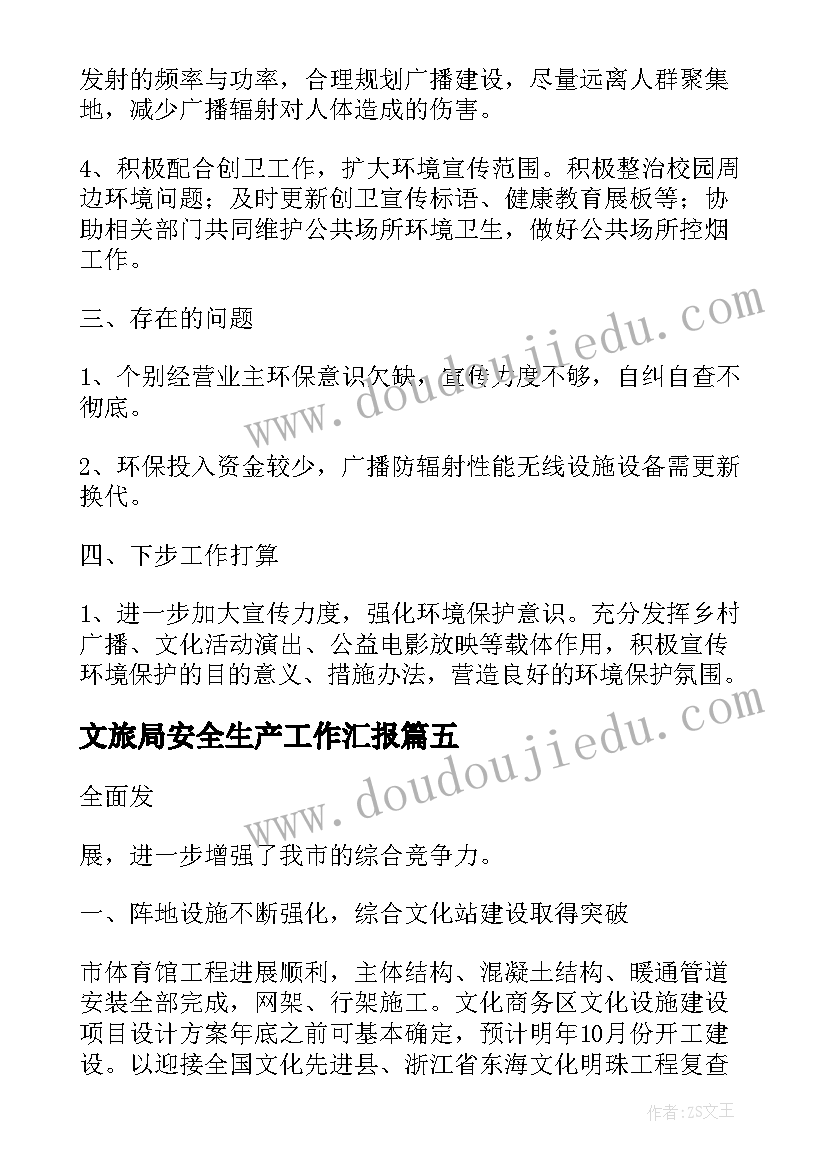 2023年初中学生综合素质教师评语(优秀6篇)