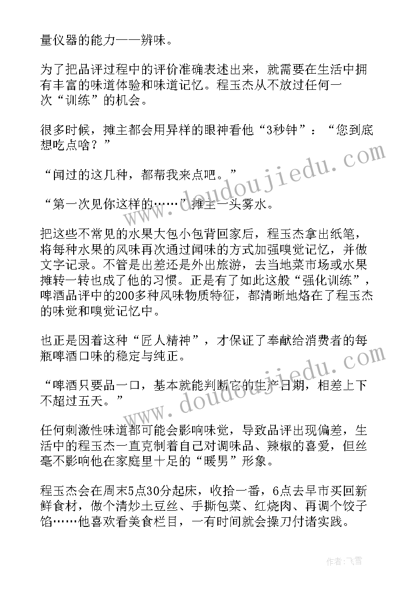 2023年村书记述职报告存在的问题及对策 述职报告存在的问题及原因(实用5篇)