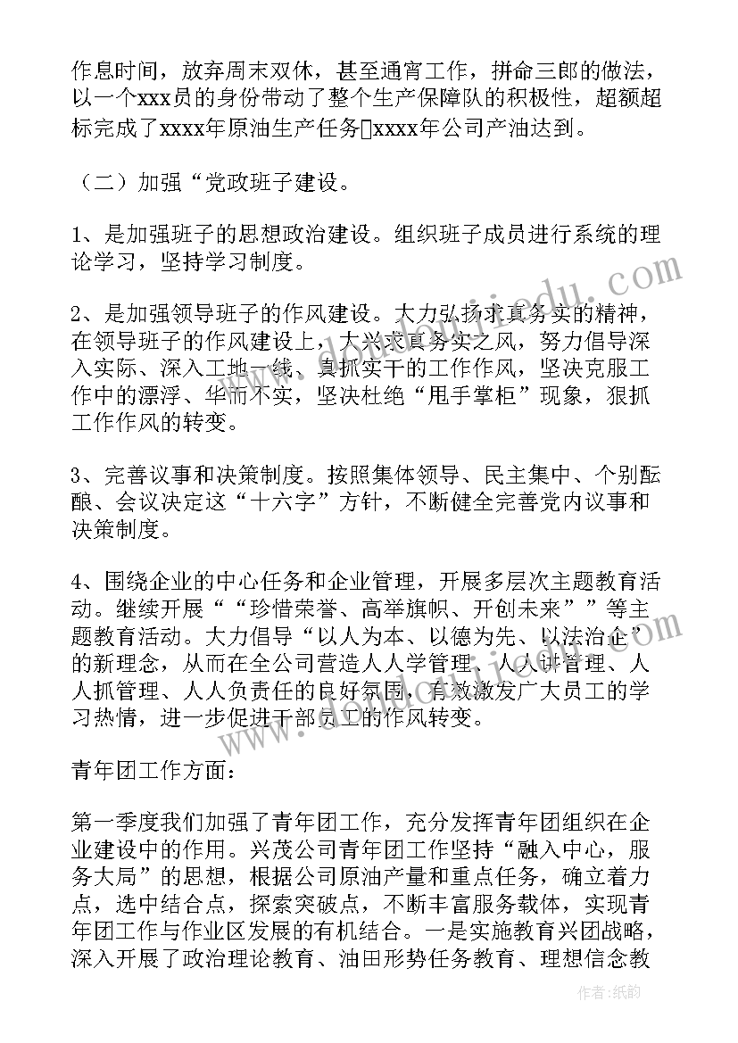 金融机构个人述职报告(模板7篇)