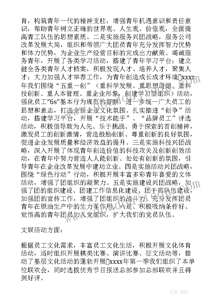 金融机构个人述职报告(模板7篇)