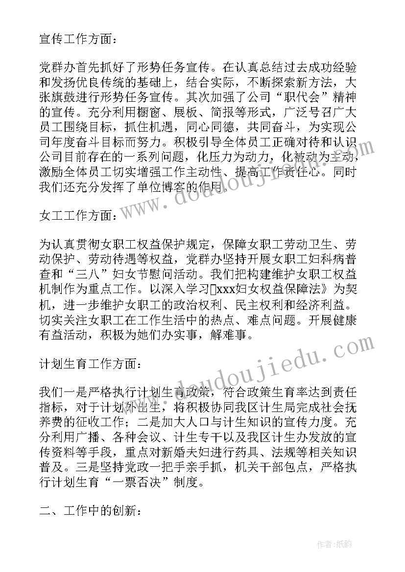 金融机构个人述职报告(模板7篇)