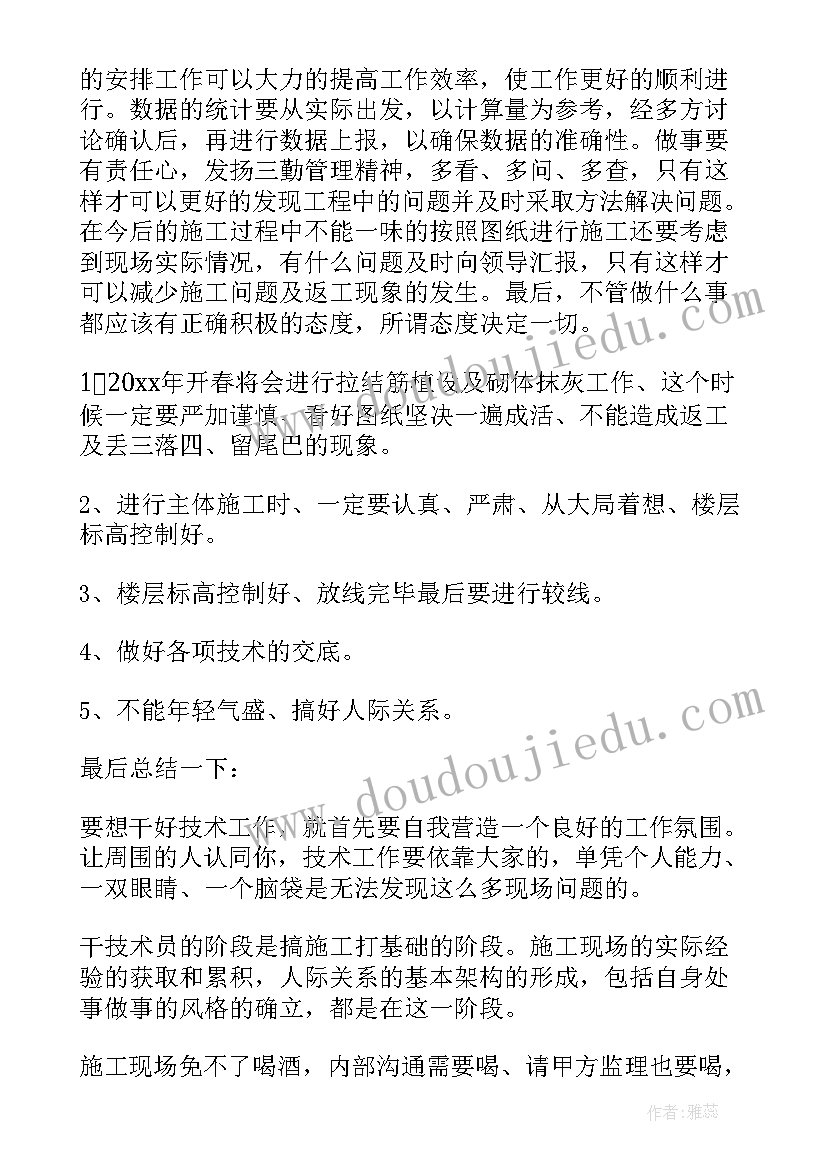 2023年机械员工作总结(实用10篇)