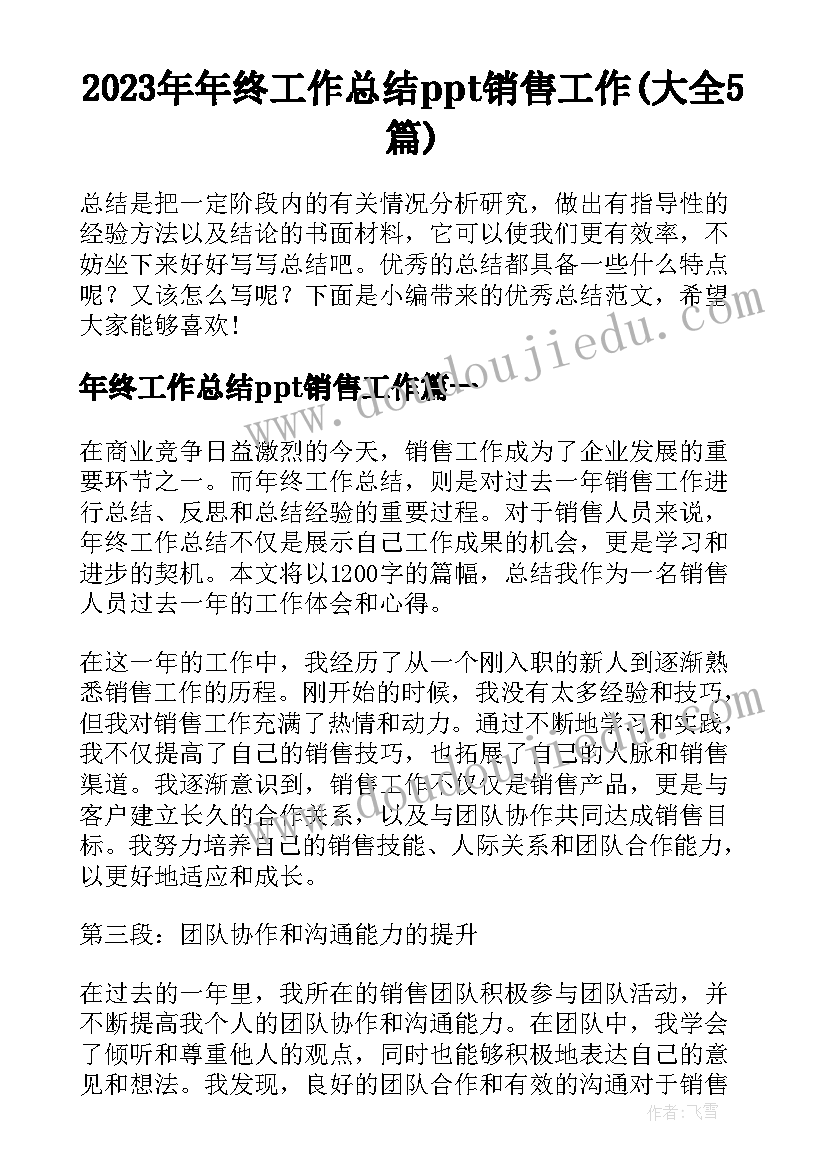 2023年高中生国旗下安全话题演讲稿(通用5篇)