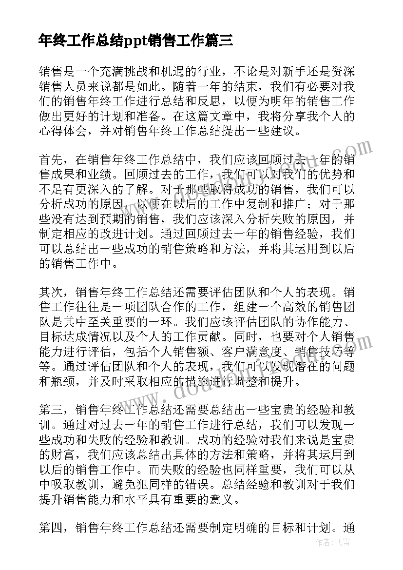 2023年高中生国旗下安全话题演讲稿(通用5篇)