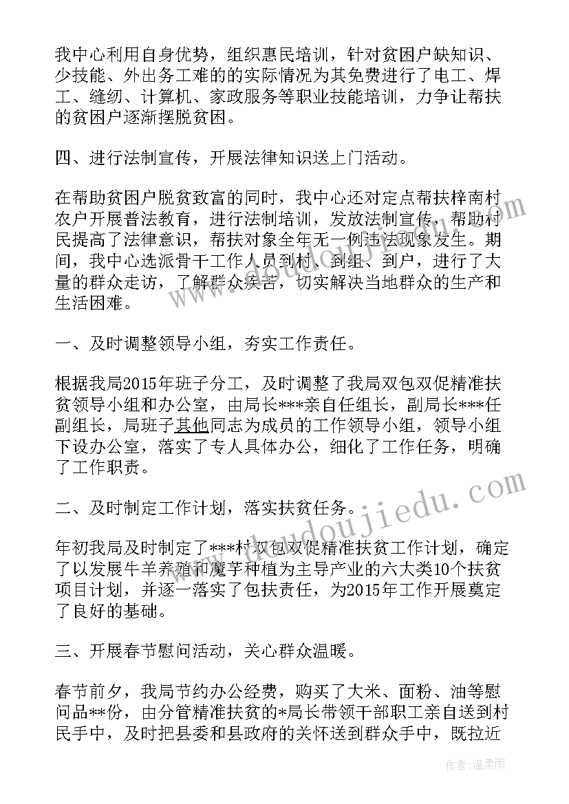 2023年扶贫督导组工作总结(优秀7篇)