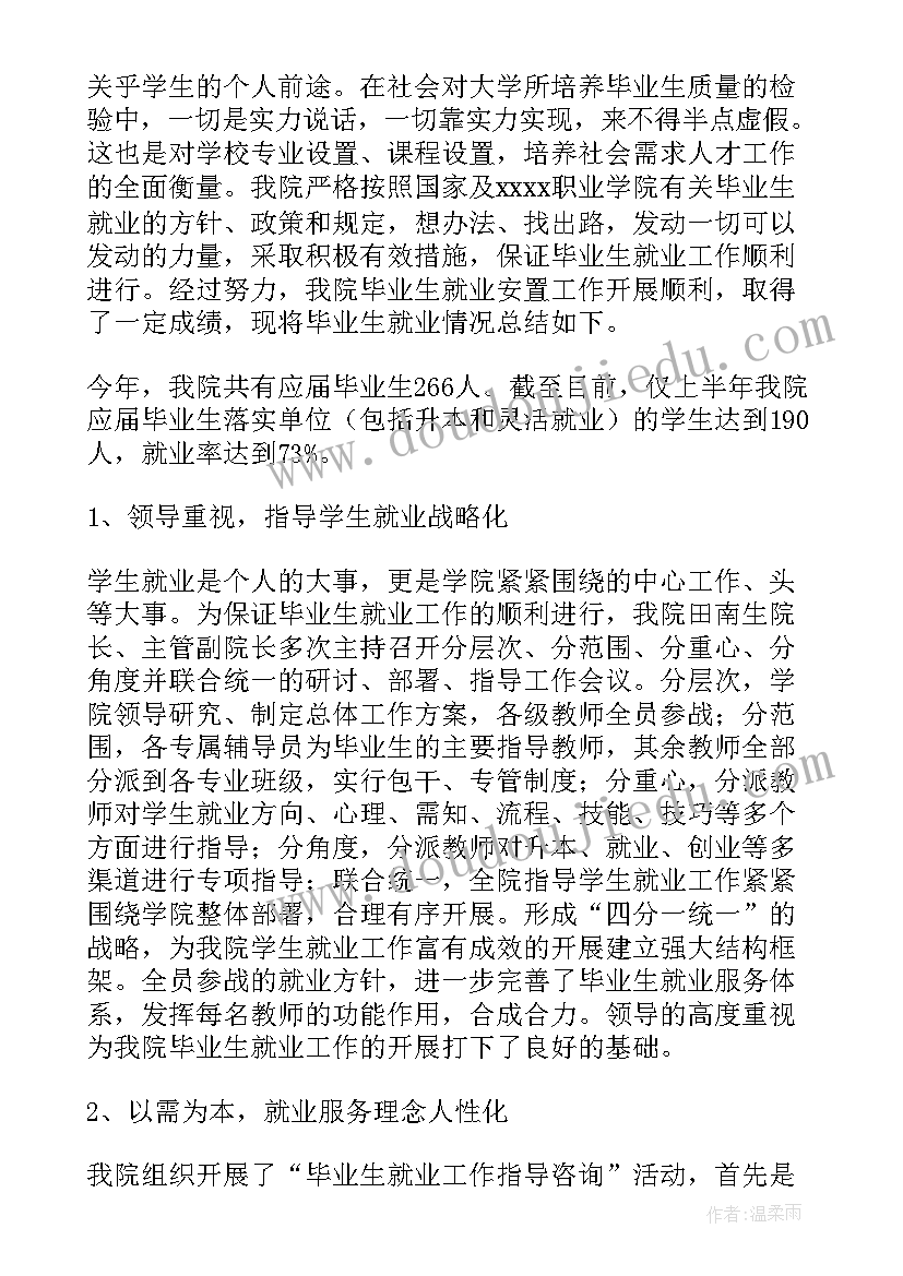 孔子学院工作内容 学院科研工作总结(优质9篇)