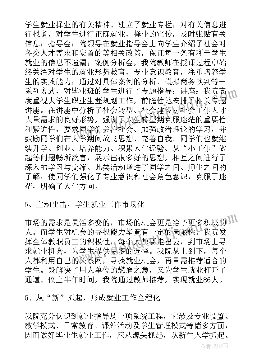 孔子学院工作内容 学院科研工作总结(优质9篇)