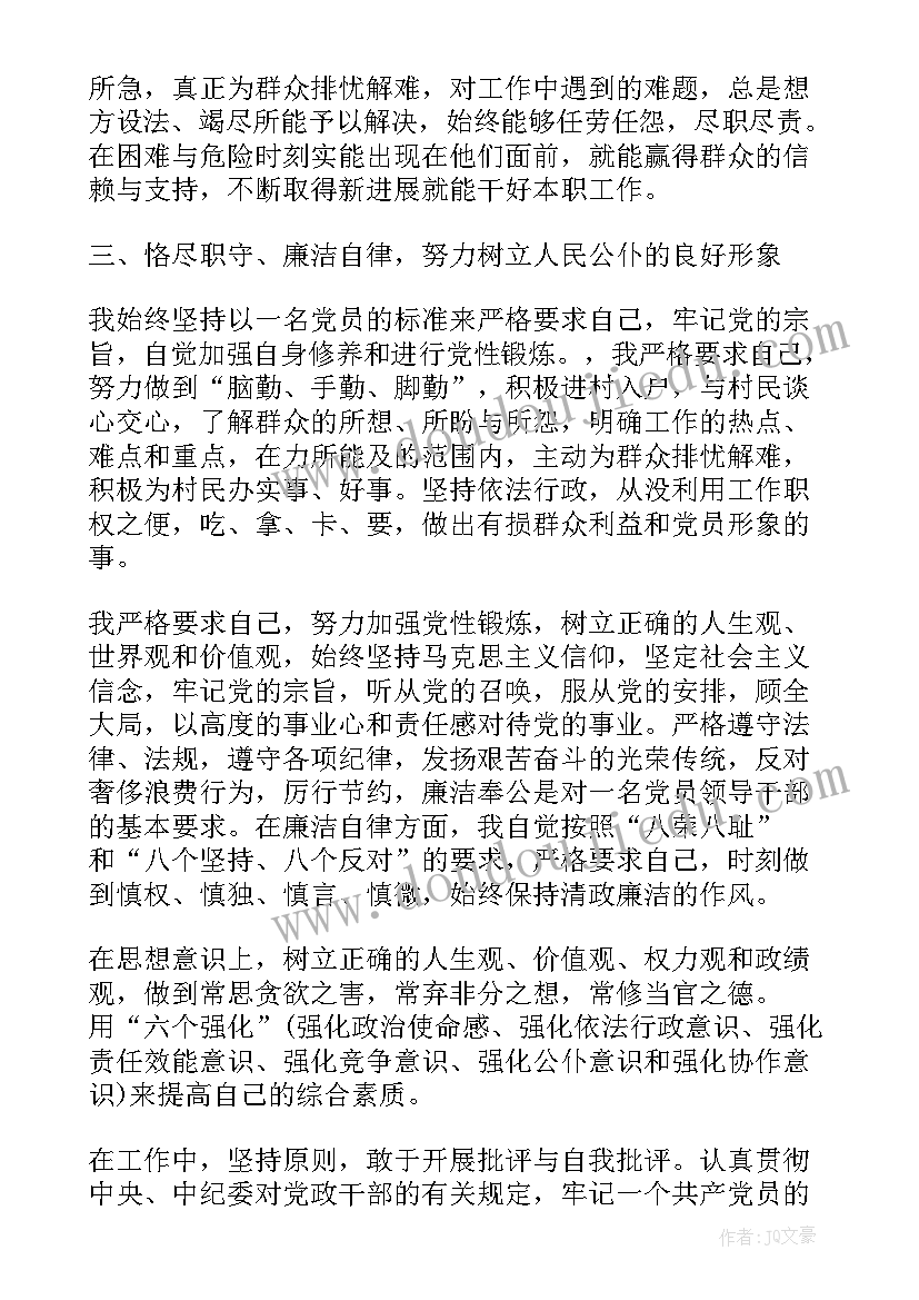 最新村委会主任任期工作总结 村主任任期工作总结(模板9篇)