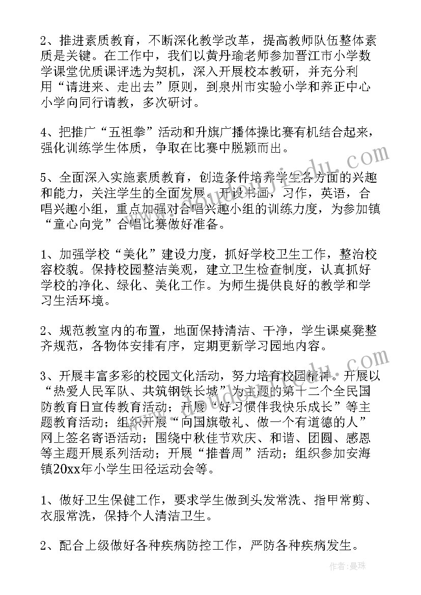 2023年幼师秋期工作总结 秋季开学工作总结(模板9篇)