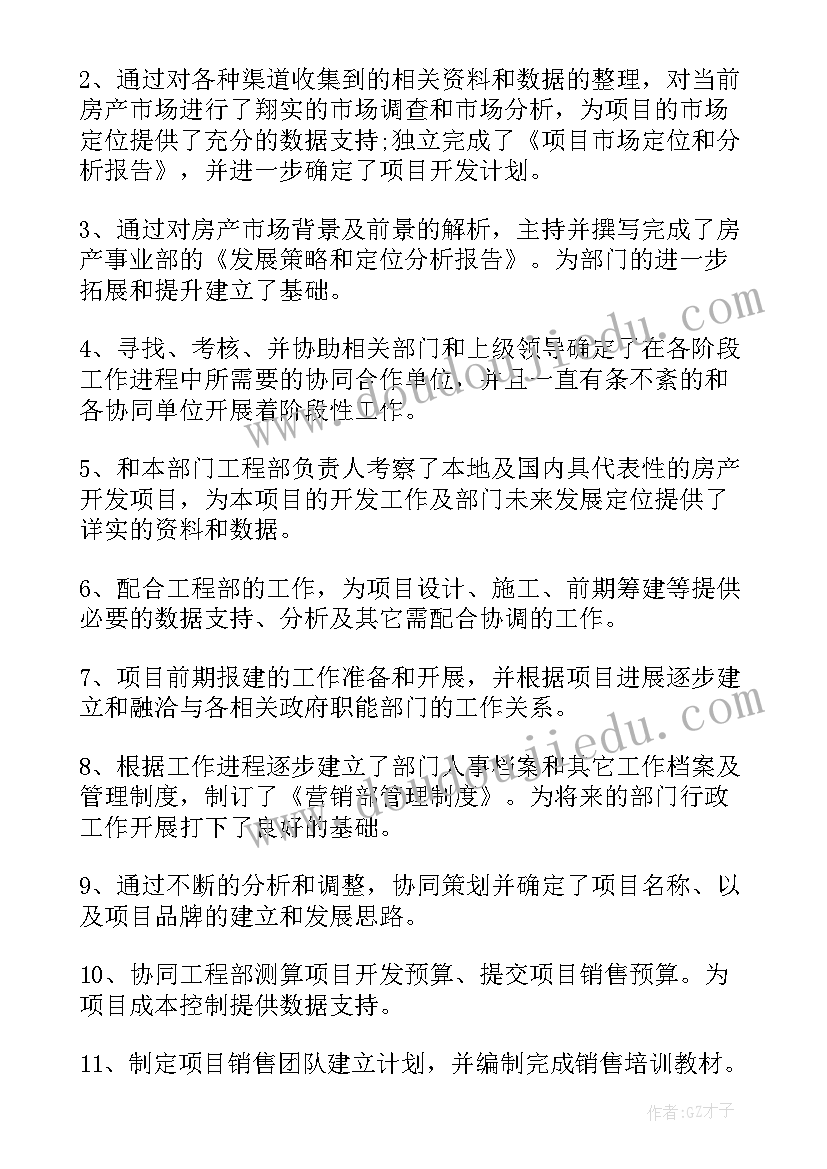 最新应收会计每周工作总结 每周工作总结(优秀8篇)