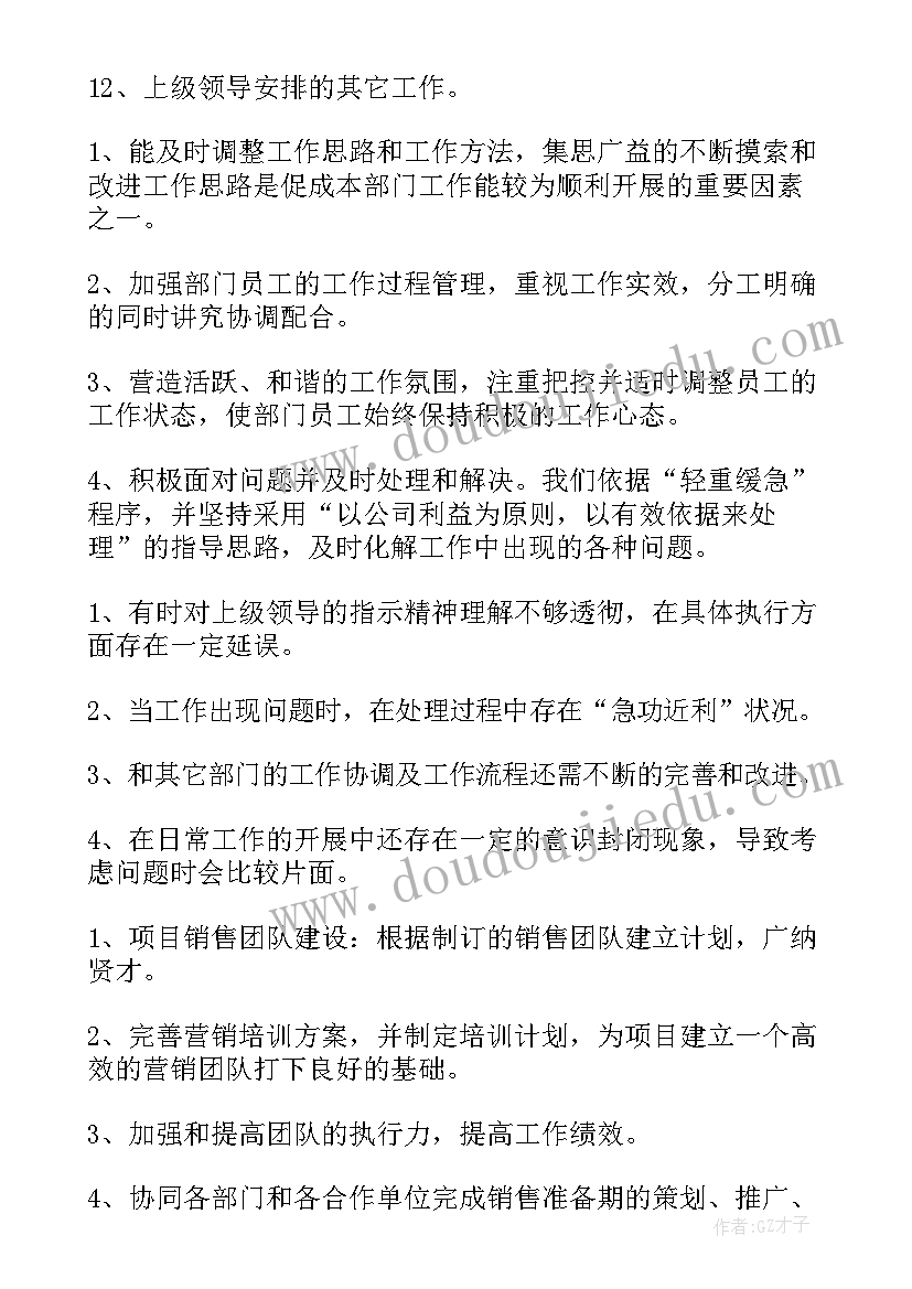 最新应收会计每周工作总结 每周工作总结(优秀8篇)