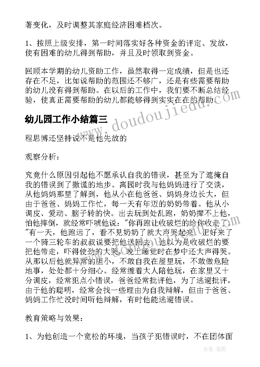 2023年公司祝福词语(汇总6篇)