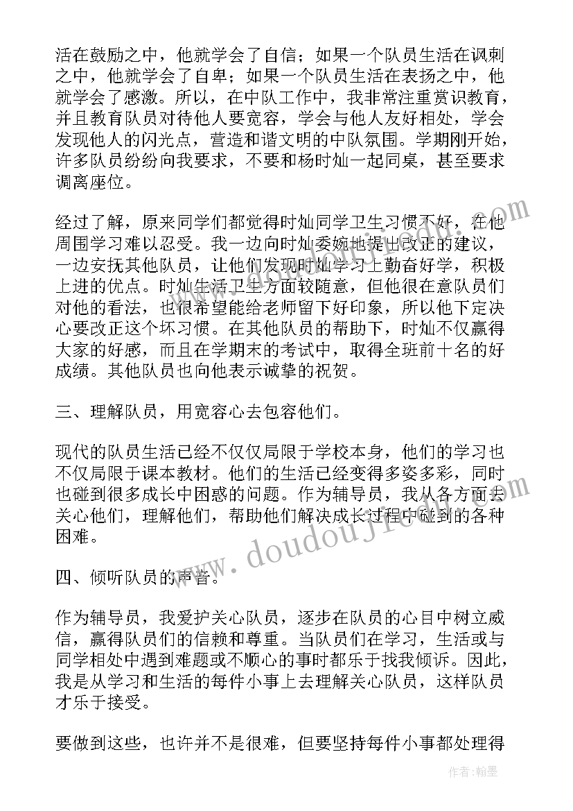 最新巡防中队长年度总结 中队年终工作总结(精选5篇)