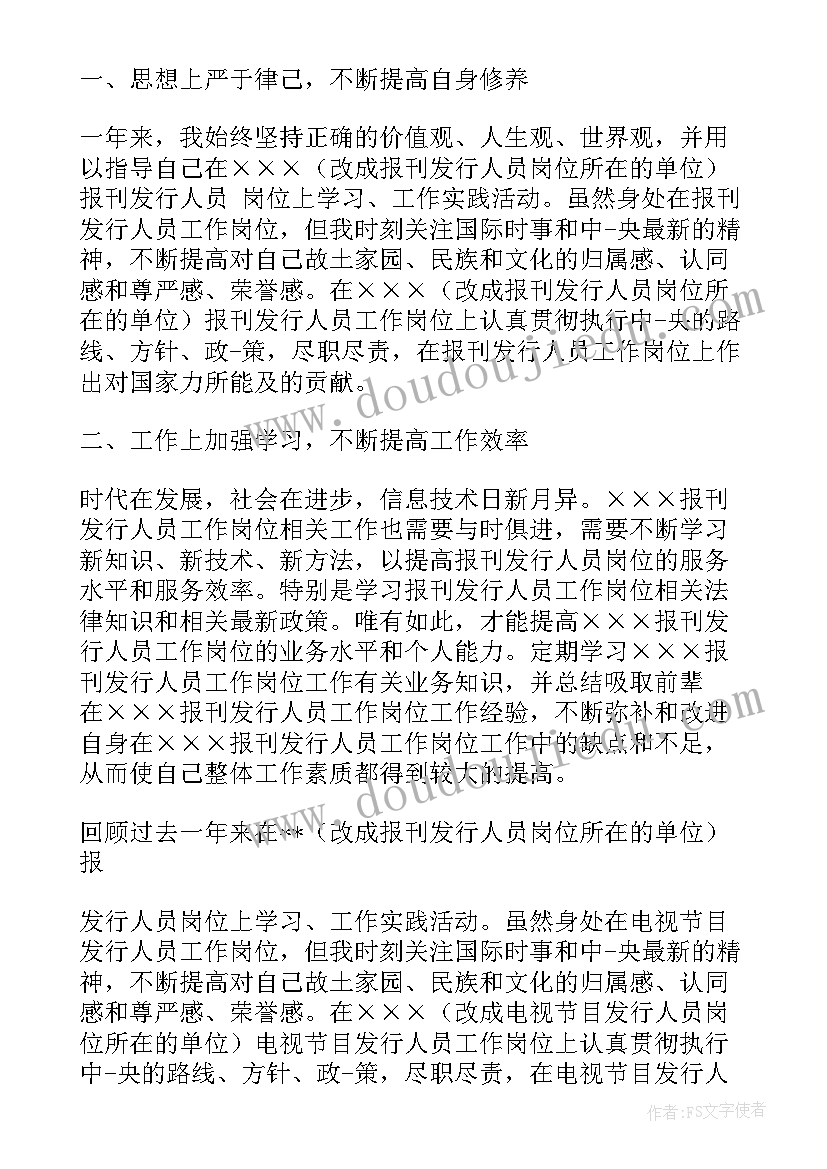 最新填写发行单位年度总结暨自查报告(大全8篇)