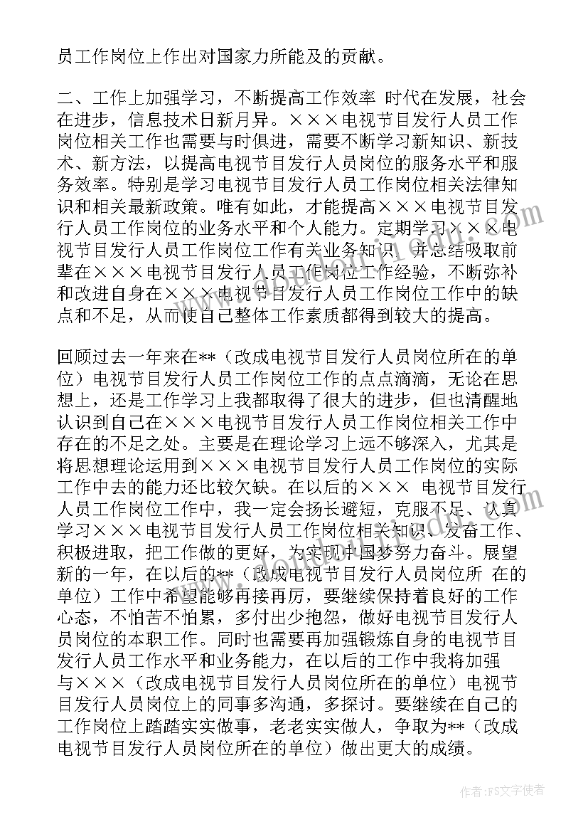 最新填写发行单位年度总结暨自查报告(大全8篇)