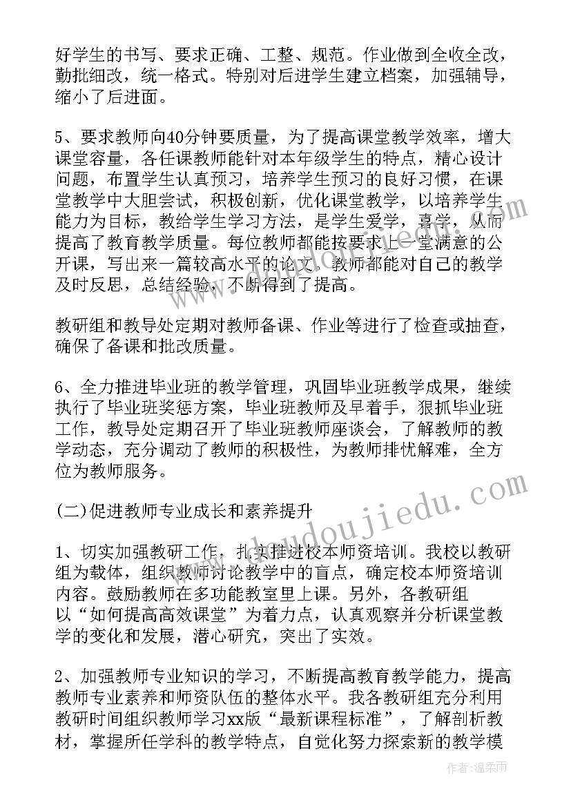 最新反思工作 教学工作总结与反思(模板10篇)