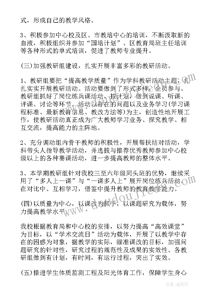 最新反思工作 教学工作总结与反思(模板10篇)