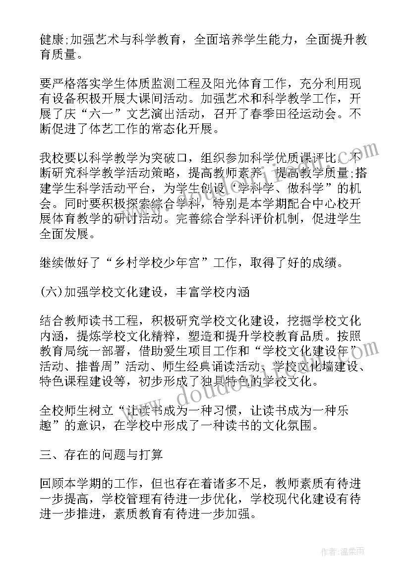 最新反思工作 教学工作总结与反思(模板10篇)