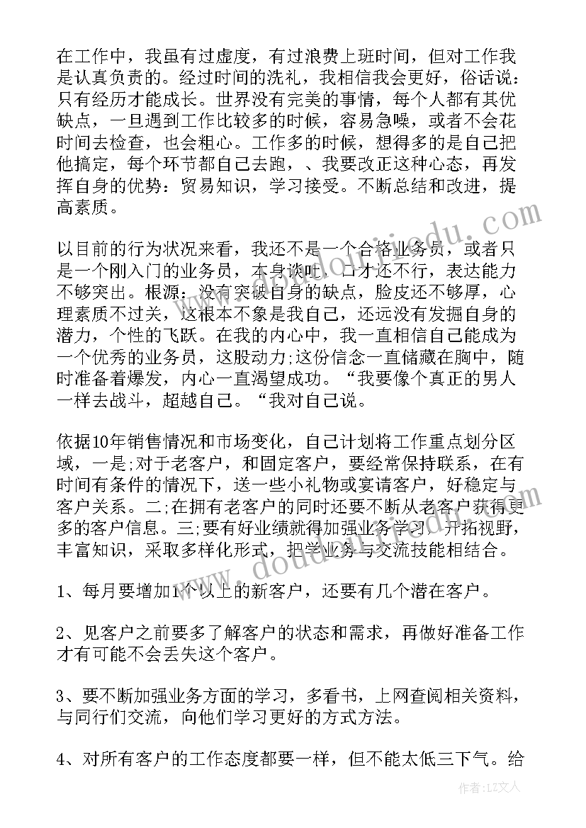 销售年终会议总结(优秀8篇)