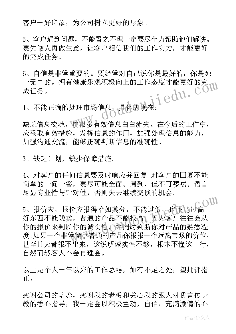 销售年终会议总结(优秀8篇)