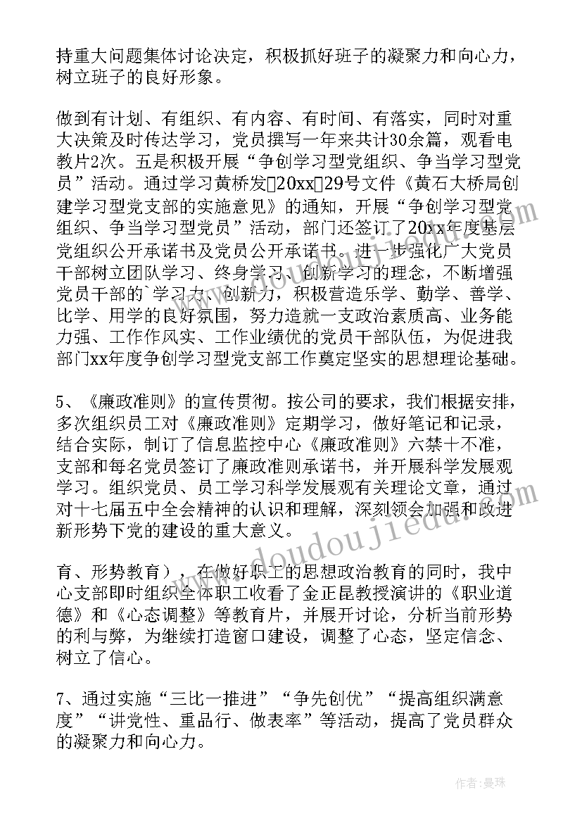 最新银行县域工作总结标题 银行工作总结(优秀6篇)