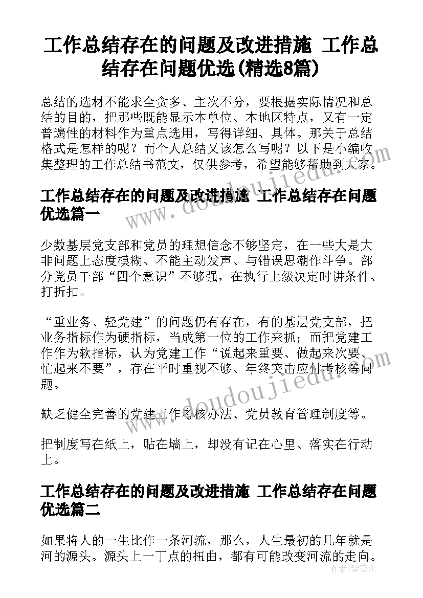 幼儿园小班秋季班务总结(大全5篇)