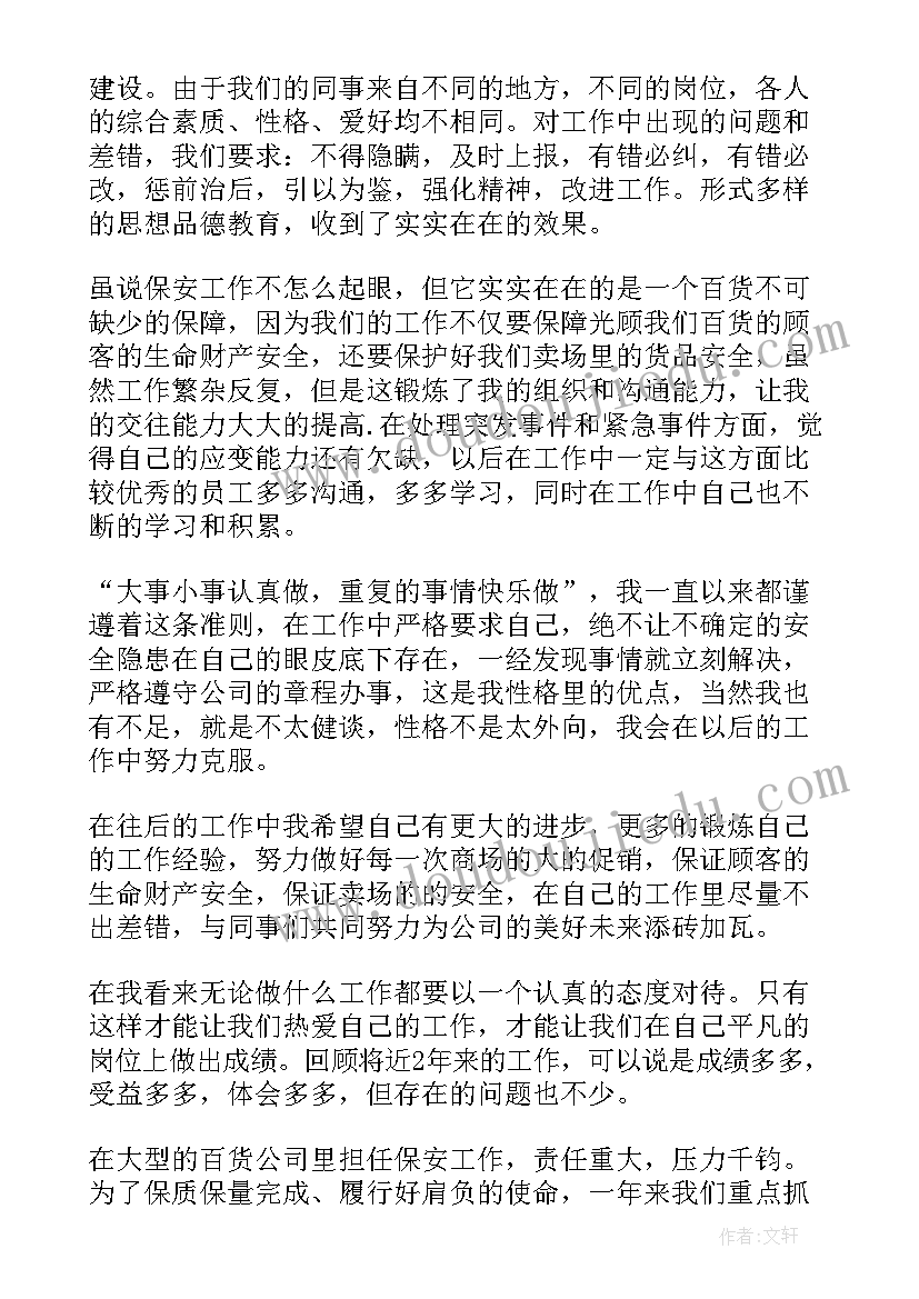 2023年幼儿园园长转正述职报告(模板9篇)